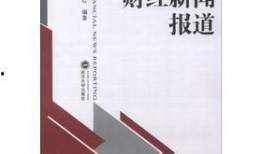 教材最新爆料新闻报道,揭秘教育改革新动向