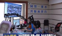 从化电视台新闻爆料直播,最新事件现场直击