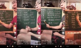 抖音爆料花臂老师视频是真的吗,真相究竟如何？