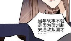 吃瓜人高嫁免费阅读漫画,吃瓜人逆袭豪门之路