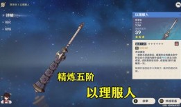 原神武器爆料最新版,神秘新武器登场，战斗体验再升级！