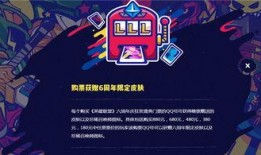 六周年直播爆料视频下载,精彩爆料视频背后的故事与亮点