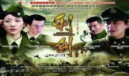 电视剧雳剑在线观看,热血传奇，在线重温