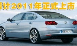 迈腾新款爆料图片大全视频,揭秘全新设计亮点与性能升级！”