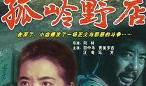 野店在线观看完整版
