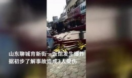 聊城饭店爆料案件最新,惊人内幕揭露与调查进展追踪