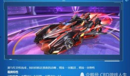 飞车最新爆料套装皮肤,炫酷套装皮肤惊艳登场，速度与激情的视觉盛宴！