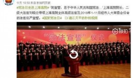 向今日关注爆料法官,今日关注爆出惊人内幕