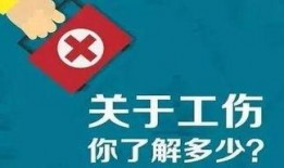 工伤爆料视频大全下载,揭示职场安全隐忧与维权之路