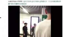 长沙男子爆料视频,揭露惊人真相！