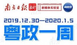 广东新闻爆料平台有哪些,聚焦民声，传递资讯的窗口
