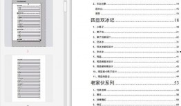 娱乐圈吃瓜pdf 网盘,网盘“吃瓜”PDF背后的惊人内幕