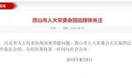 唐山最新爆料新闻,揭秘某重大事件背后真相