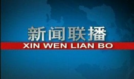 中央电视台新闻爆料热线,倾听民声，守护公平正义
