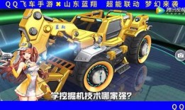 飞车近期爆料视频在哪看,精彩瞬间抢先看，不容错过！