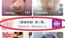 医美大姐爆料视频在线观看,揭秘行业内幕，带你走进真实医美世界