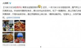 吃瓜爆料柳州视频,揭秘背后惊人真相！