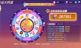 最新爆料大转盘视频大全