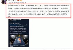 美媒爆料比赛视频