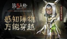 第五人格最新爆料求生者,神秘求生者降临，全新角色揭秘！