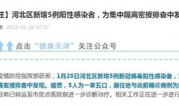 天津最新爆料新冠病毒情况,新冠病毒变异株追踪与防控措施升级