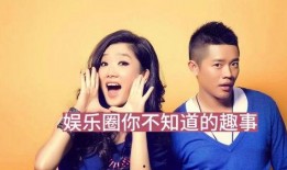 娱乐圈爆料的秘事,揭秘明星背后的不为人知故事