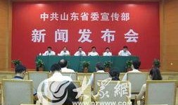 山东实事爆料新闻报道
