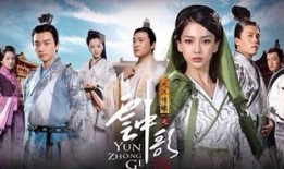 云中歌在线观看爱奇艺,穿越时空的爱恋即将开启！