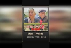 在喊一声爹娘在线观看,温情回忆，唤起亲情共鸣