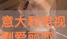 爱丽莎 在线观看,在线观看，揭开神秘面纱的奇幻之旅