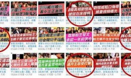 港媒的真实爆料视频,真实爆料视频背后的惊人真相