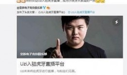 虎牙直播事件爆料视频,揭秘背后惊人内幕