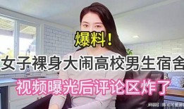 湖南学校爆料视频曝光,揭秘校园内幕