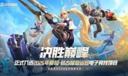 决胜巅峰最新皮肤爆料