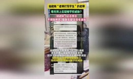 湖南学校爆料视频曝光,揭秘校园内幕
