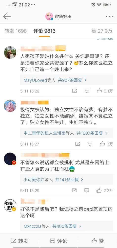 娱乐吃瓜酱打字,揭秘娱乐圈幕后故事