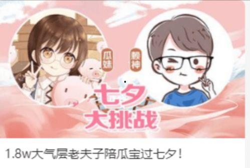 娱乐吃瓜酱恋爱问题,吃瓜酱揭秘恋爱真相，明星恋情背后的秘密大揭秘